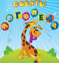 Развитие связной речи у детей 6-7 лет Развитие связной речи у детей 6-7 лет.