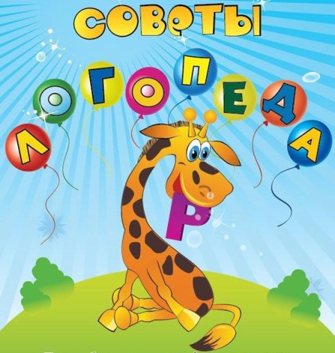 Развитие связной речи у детей 6-7 лет Развитие связной речи у детей 6-7 лет.
